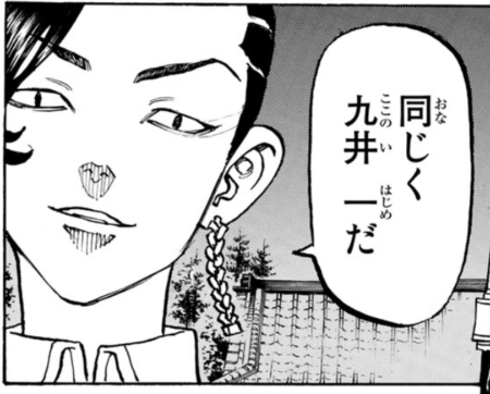 日本一詳しく 東京卍リベンジャーズのキャラクター一覧 まとめ 娯楽的人生録